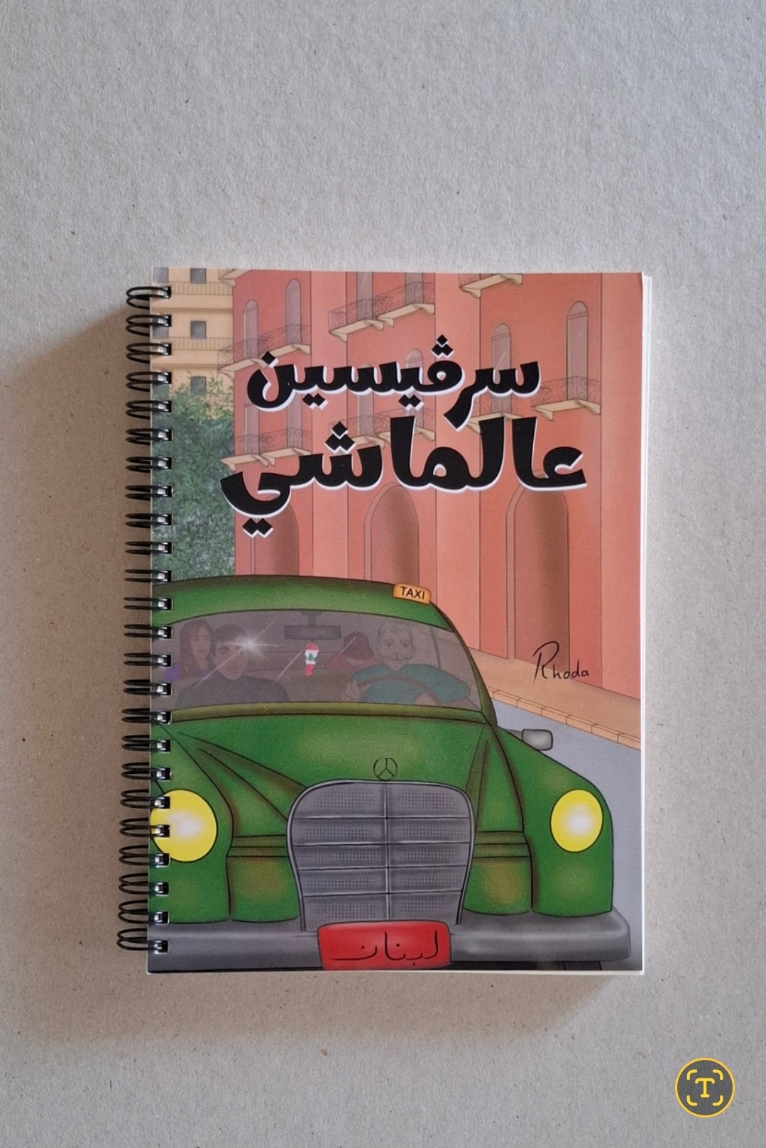 Lebanese Taxi/Service Notebook